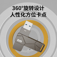 DM 大邁 PD197 64GB USB3.2 U盤