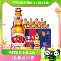 88VIP：燕京啤酒 8度 U8 啤酒