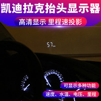 萊琥 適用凱迪拉克XT45抬頭顯示器ATSLCT6XTS汽車改HUD平視儀速度投影