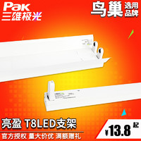 Pak 三雄極光 t8led燈管支架雙支帶罩工廠車間醫療超市工程超亮日光燈