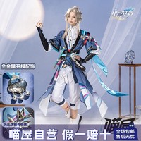 喵屋小鋪崩壞星穹鐵道cos服彥卿cos服全套cosplay游戲動漫c服少年