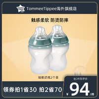 汤美星 新生婴儿防胀气硅胶奶瓶仿母乳防烫防摔奶瓶2个装0个月以上