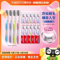 88VIP：Colgate 高露潔 纖柔軟毛含備長炭牙刷家庭裝家用套裝清潔呵護牙齦5支*2包