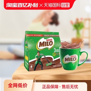 Nestlé 雀巢 美禄Milo可可粉热巧克力粉594g袋
