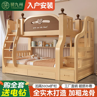 实木上下床成人两层床子母床双人上下铺床儿童高低床双层床母子床