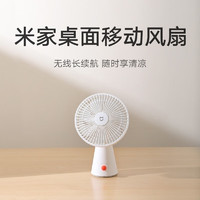 Xiaomi 小米 MI）米家桌面移動風扇臺式手持迷你便攜充電風扇戶外露營