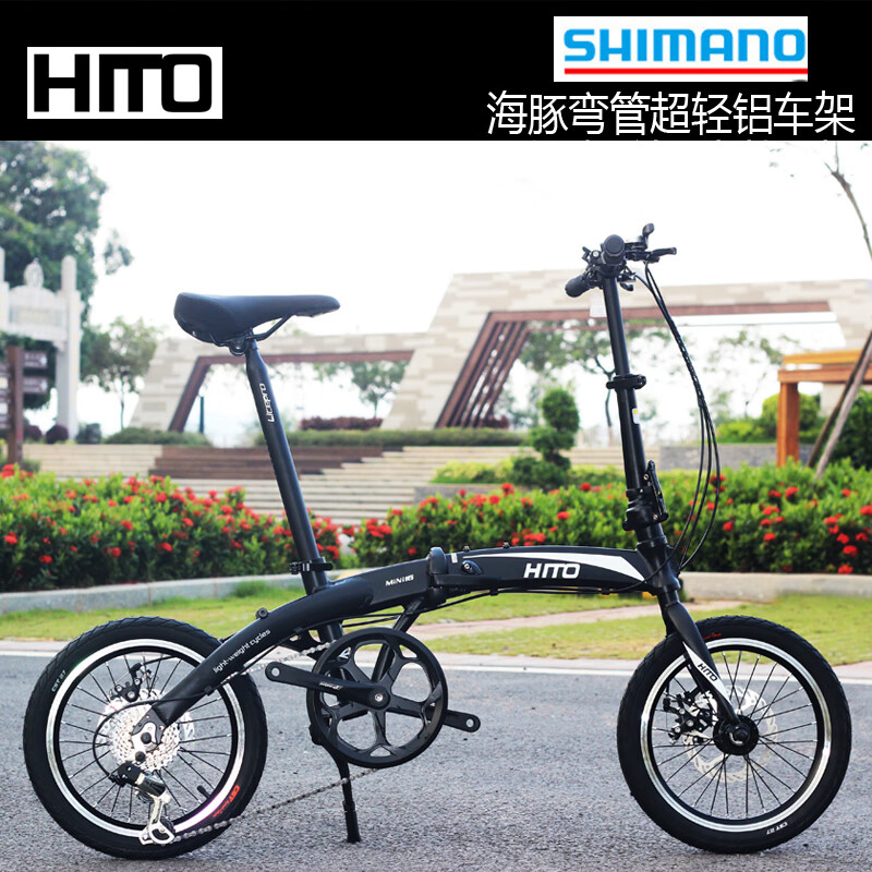 HITO 德国品牌16寸折叠自行车 超轻便携铝合金 变速碟刹 男女成人单车 黑色