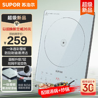 SUPOR 蘇泊爾 家用電磁爐2200W大功率電磁灶火鍋爐一體面板爆炒炒菜智能預約電磁爐套裝全套送鍋C22-IA633