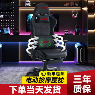 华萨 电竞椅升级-按摩腰枕+脚托（黑红线条）