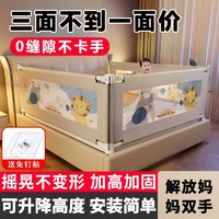 麗護寶 床圍欄寶寶防摔防護欄嬰兒一側一面單面拼接升降加高兒童神器小孩