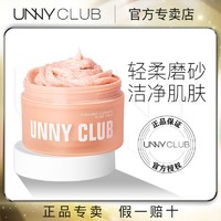 百億補貼：UNNY CLUB 悠宜 UNNY磨砂膏去角質身體背部粗糙雞皮油皮深層清潔嫩白保濕花香全身