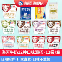 海河乳业 天津海河牛奶12袋