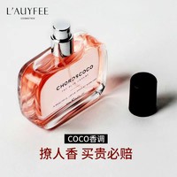 百億補貼：法國亞菲兒弦音CO香水女士精致香水小眾爆款持久留香高檔淡香