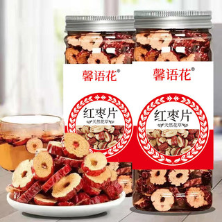 新疆无核红枣干红枣圈红枣片干吃香酥脆枣嘎嘣脆若羌红枣片搭枸杞