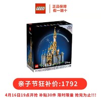 百億補貼：LEGO 樂高 積木43222 迪士尼灰姑娘城堡男女孩益智拼搭玩具禮物