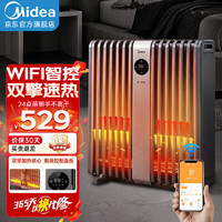 Midea 美的 電油汀電暖氣電暖器取暖器家用電油丁家用電暖氣片烤火爐電熱器節能干衣加濕