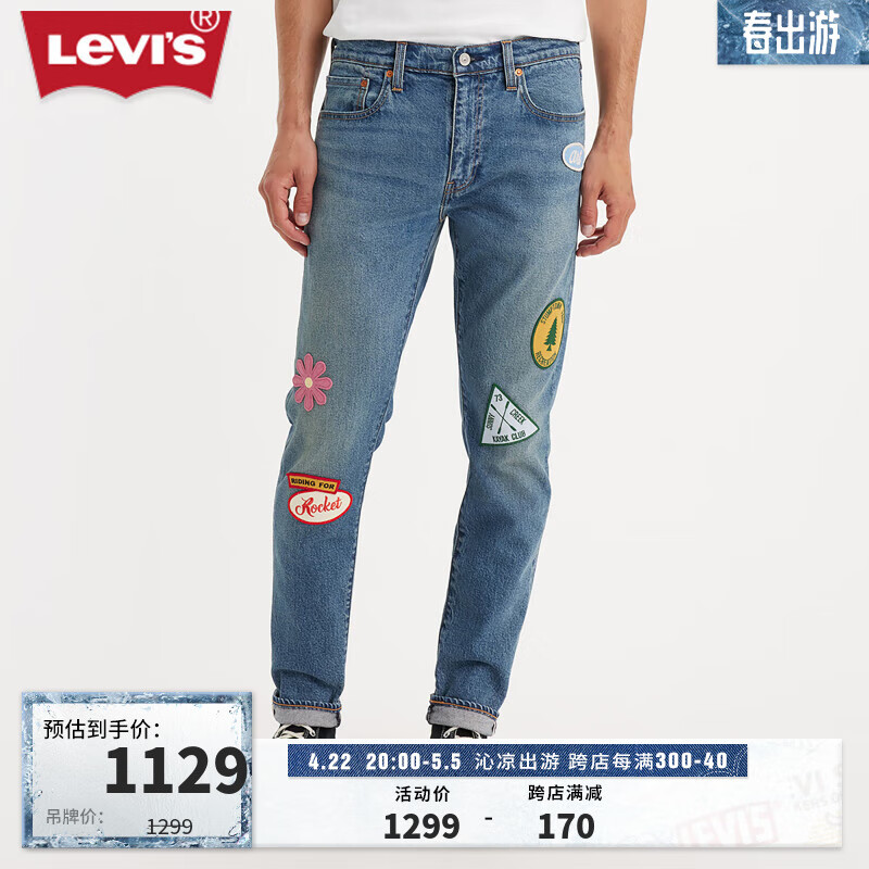 Levi's李维斯24春季512贴布男士牛仔裤趣味潮酷 中蓝色 36 34