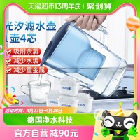 88VIP：BRITA 碧然德 德国BRITA碧然德家用滤水壶光汐系列净水器3.5L蓝+标准滤芯1壶4芯