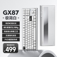 MC 邁從 HOSE）GX87鋁坨坨客制化機械鍵盤成品三模gasket結構全鍵熱插拔游戲電競 極簡白-烈焰橙軸