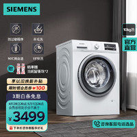 SIEMENS 西门子 10公斤 大容量 变频滚筒洗衣机全自动 节能洗 WM12P2602W 白色