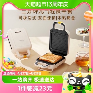 88VIP：Joyoung 九阳 早餐机三明治机家用宿舍小型华夫饼多功能厨房神器烤面包吐司