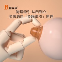 bellesion 倍立欣 乳頭矯正器