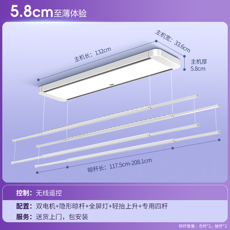 太太乐电动晾衣架智能遥控升降家用阳台隐藏嵌入式自动伸缩晾晒杆 TU13-直流双电机+四杆+全屏LED+ 大