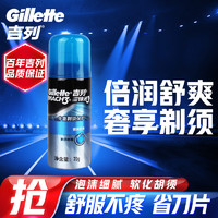 Gillette 吉列 剃須刀剃須刀手動刮胡刀手動鋒速3剃須泡沫剃須膏剃須啫喱70g非電動非吉利新手敏感生日禮物男