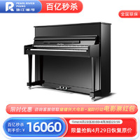 PEARL RIVER PIANO 珠江鋼琴 兒童家用專業考級立式鋼琴UP119QS