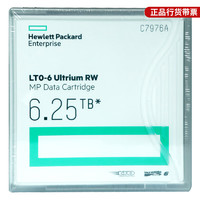 HP 惠普 E)磁带机磁带库存储磁带含条码标签 HPE1盘装 LTO6 6.25TB C7976A