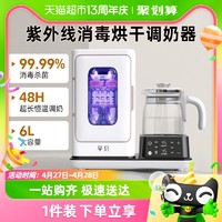88VIP：yunbaby 孕貝 紫外線消毒柜烘干二合一嬰兒家用多功能恒溫水壺調奶器一體機