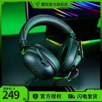 RAZER 雷蛇 旋風黑鯊V2X頭戴式電競游戲耳機USB通訊麥克風7.1環繞聲