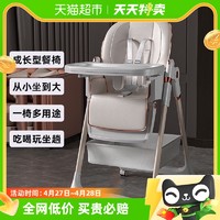 88VIP：Joyncleon 婧麒 兒童餐椅寶寶嬰兒家用可折疊升降座椅吃飯椅子學坐椅便攜式