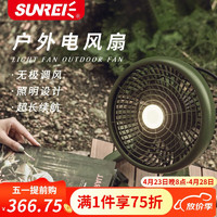 SUNREE 山力士 风光电扇灯户外露营照明便携大容量帐篷灯桌面家用长续航电扇灯 云松绿