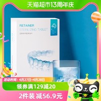 88VIP：雅克菱 正畸保持器清潔片牙套假牙義齒60片×1盒泡騰片牙套神器