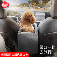 hipidog 嬉皮狗 車載狗窩狗狗車載座椅扶手箱寵物墊汽車中控安全坐墊狗子坐車神器