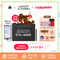 wacom 和冠 數位板CTL6100影拓電子繪畫板電腦繪圖板手繪板