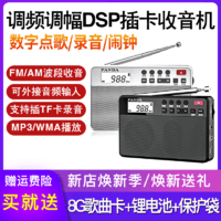 PANDA 熊貓 6207收音機老人隨身聽半導體fm便攜式插卡mp3半導體播放器