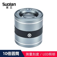 suolan 索蘭 圓筒式鑒定放大鏡USB充電帶刻度光學鏡片印刷網點錢幣郵票檢測 8018-2筒式