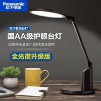 Panasonic 松下 護眼臺燈致巡國AA級大學生學習書桌臺燈兒童宿舍床頭燈HHLT0633