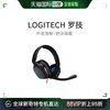 Logicool 罗技耳机PS4 A10有线2.1立体声3.5 A10-PSGB