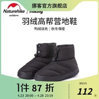 Naturehike 挪客羽絨高幫營地鞋保暖白鴨絨防滑防潑水防風露營鞋