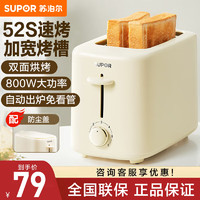 SUPOR 蘇泊爾 多士爐家用烤面包機全自動多功能烤面包片吐司機雙面加熱面包 DJ805