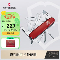 VICTORINOX 維氏 瑞士軍刀超級修補匠91mm戶外刀具折疊刀防身小刀1.4703紅