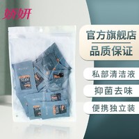 JOLLY 嬌妍 男士護理液5ml*24包 私部清潔液 抑菌去異味