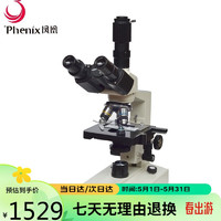 Phoenix 鳳凰光學 鳳凰XSP-36TV三目生物顯微鏡1600倍專業高倍高清學生科學實驗家用養殖