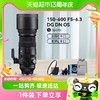 88VIP：SIGMA 适马 150-600mmDG DN S版全画幅超远摄变焦镜头索尼口150600