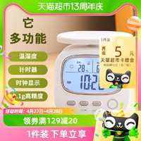 88VIP：SENSSUN 香山 廚房秤家用克秤高精度食物稱烘焙秤工具電子秤0.1克充電款