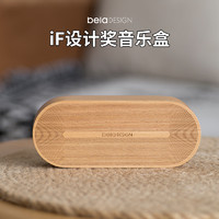 BELA DESIGN 音樂盒︱本來設計八音盒木質天空之城七夕生日禮物定制刻字禮品