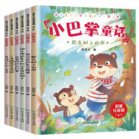 张秋生小巴掌童话第二辑（全6册）巫婆奶奶+躲在树上+哭泣的巧克力+小女巫+狮子座的兔子+小青蛙
